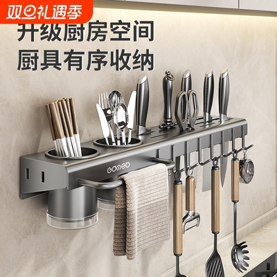 厨房置物架免打孔壁挂式多功能加厚碳钢材质筷子筒刀架刀具收纳架