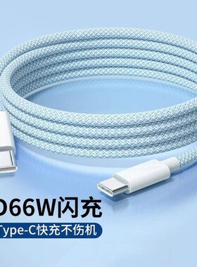 双Type-c数据线PD快充适用苹果15/16/17手机iPhone双扁口充电线通用华为OPPO小米车载iPad笔记本电脑超级快充