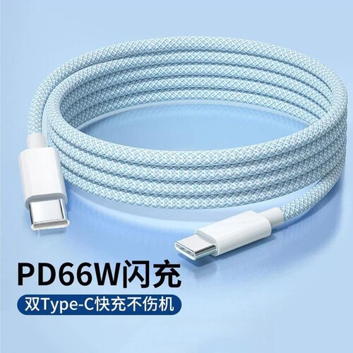 双Type-c数据线PD快充适用苹果15/16/17手机iPhone双扁口充电线通用华为OPPO小米车载iPad笔记本电脑超级快充