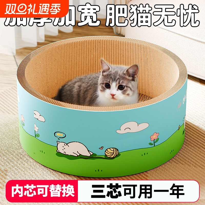 加深猫抓板窝耐磨不掉屑猫窝一体猫爪板沙发保护防猫抓新