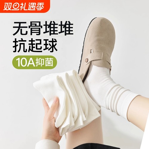 女士秋冬白色运动无骨堆堆中筒袜