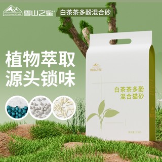 白茶茶多酚混合猫砂豆腐膨润土植物幼猫除臭低尘猫沙20斤包邮泰格