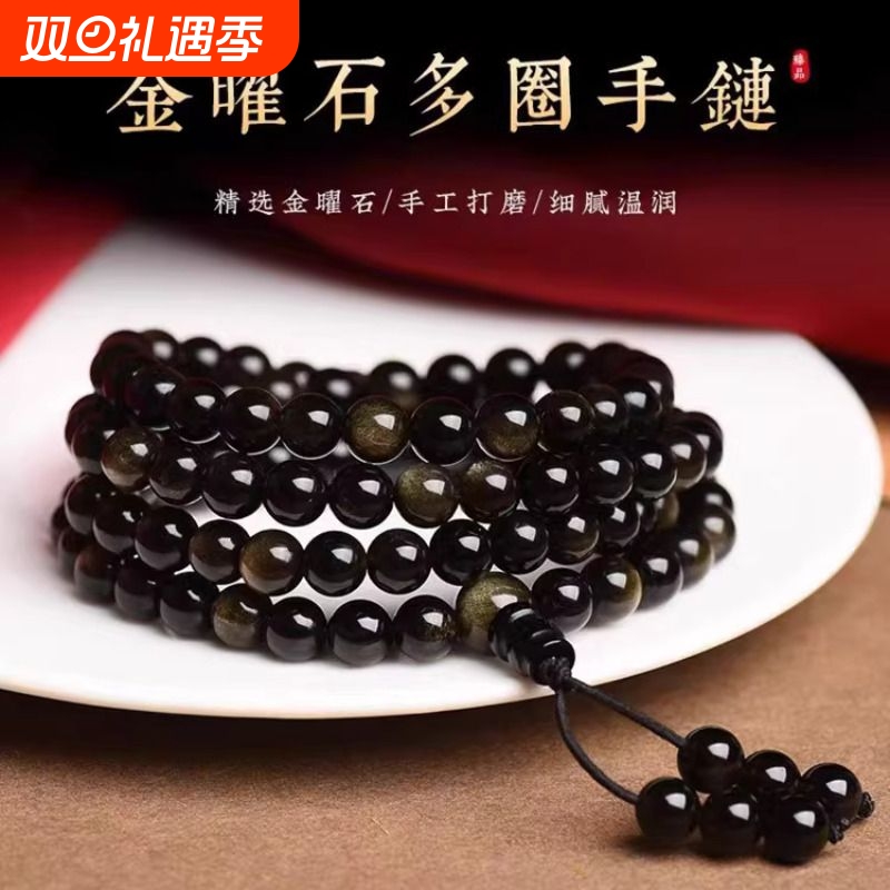 金曜石108颗佛珠手串男念珠女黑曜石手链男士女款饰品男款