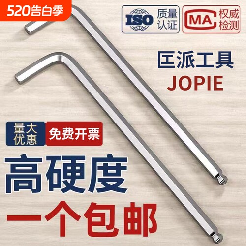金丞铬钒钢加长内六角工厂店
