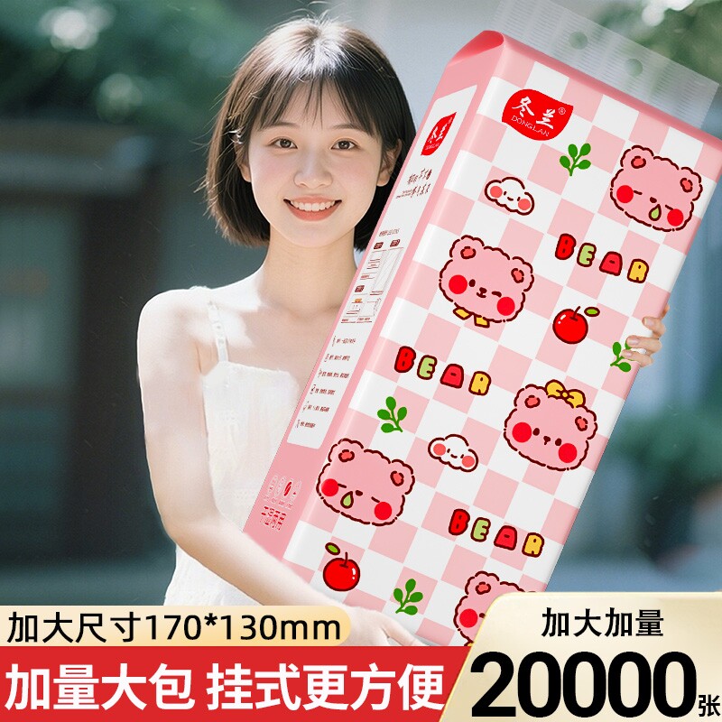悬挂式抽纸纸巾卫生纸大包家用实惠装整箱批发餐巾纸擦手用面巾纸