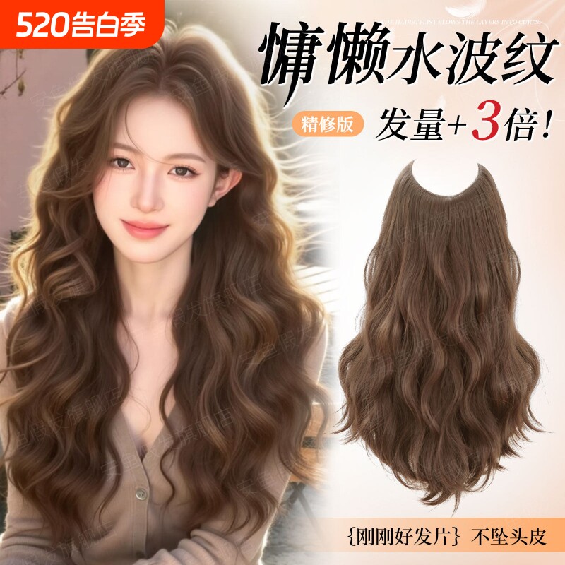 假发片一片式水波纹长卷发轻薄隐形无痕发片蓬松增发量卷发接发片