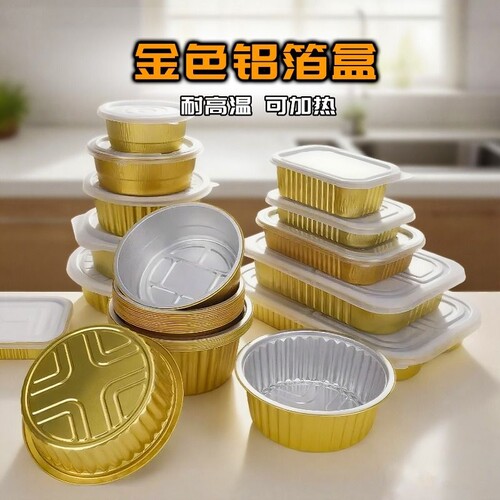 金色长方形圆形加厚铝箔食品级