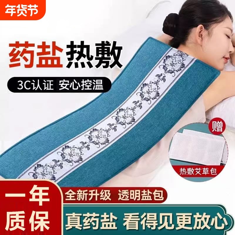盐袋热敷包海盐药盐电加热腰部防护全身艾草灸肩颈热敷理疗袋家用,居家日用,腰部防护用品,淘宝优惠券,粉丝福利购,淘宝优惠卷