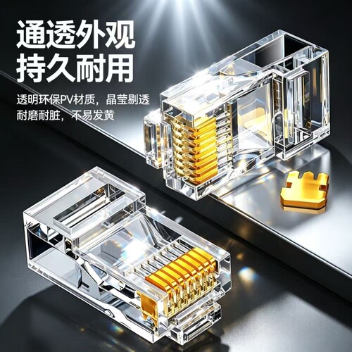 蓝风鹰超六类屏蔽5类RJ45水晶头