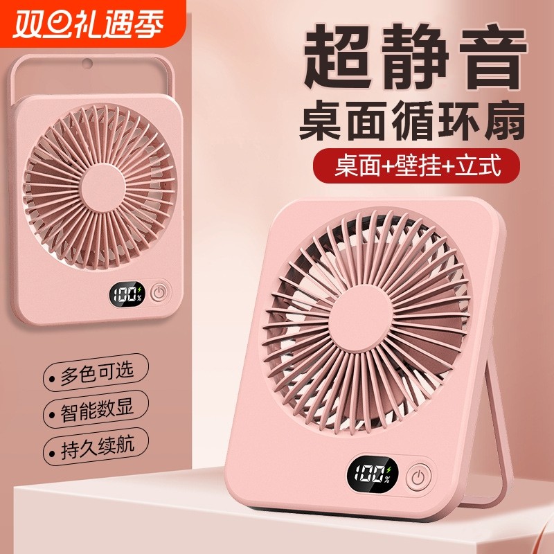 桌面数显小风扇usb充电2025新款学生上课宿舍办公室超静音小型