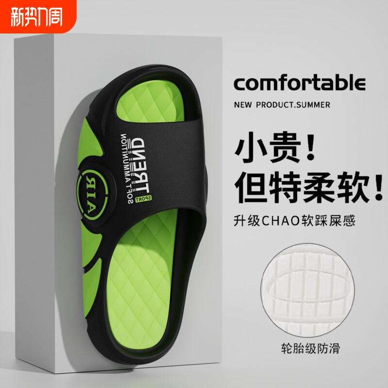 男款拖鞋居家防臭防滑室内沙滩运动家居外穿夏季男软底黑色白色