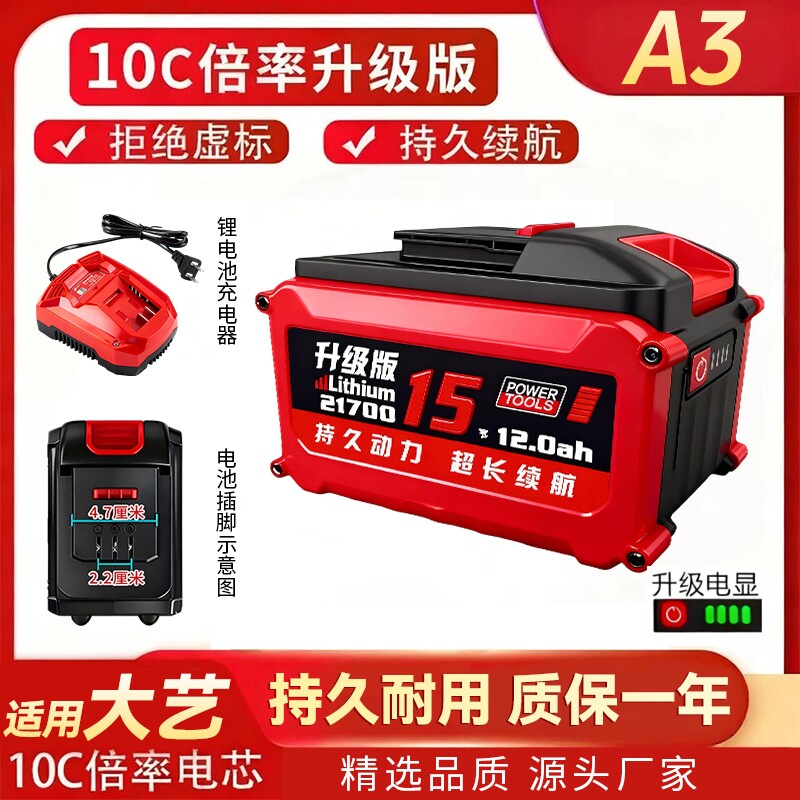 适配A3系列锂电池21700长续航10C动力电锤冲击电扳手电钻大