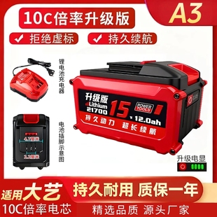 适配A3系列锂电池21700长续航10C动力电锤冲击电扳手电钻大容量