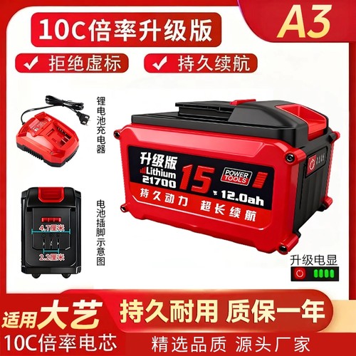 21700系列长续航10C锂电
