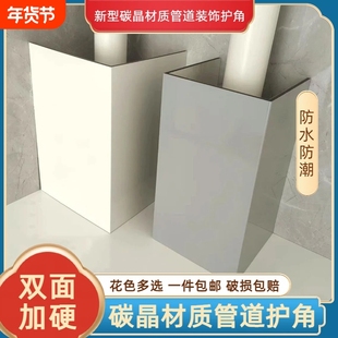 碳晶板管道装饰护角pvc包管神器装饰板包水管包管柱子煤气消防U形