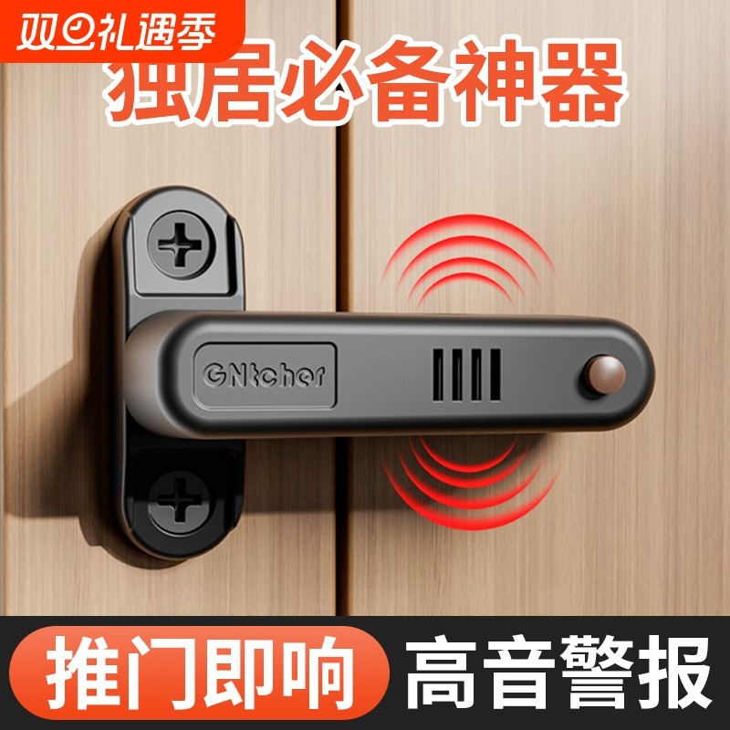 阻门器防盗家用女生独居神器房门内开挡门顶门安全门阻报警器