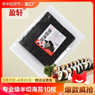 寿司饭团海苔紫菜片包饭套装 萝卜沙拉酱肉松番茄酱鱼子酱食材25件