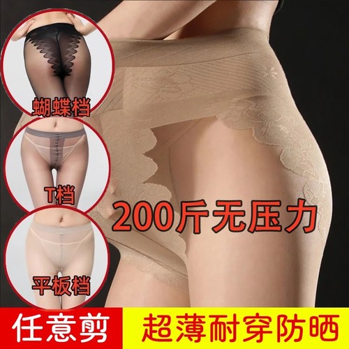 丝袜女超薄款防勾丝蝴蝶档美肤袜