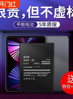 E修派5电池4适用ipad3苹果A2589 A2591平板A1458 A1459 A1460更换2换A1416 1430电脑A1403代A1395 1396 1397