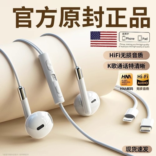 官方正品耳机有线适用苹果iPhone17/16/15/14/13手机12高音质降噪