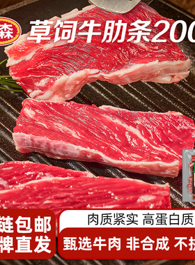 Tyson/泰森草饲牛肋条200g*5包冷冻生牛肉食材