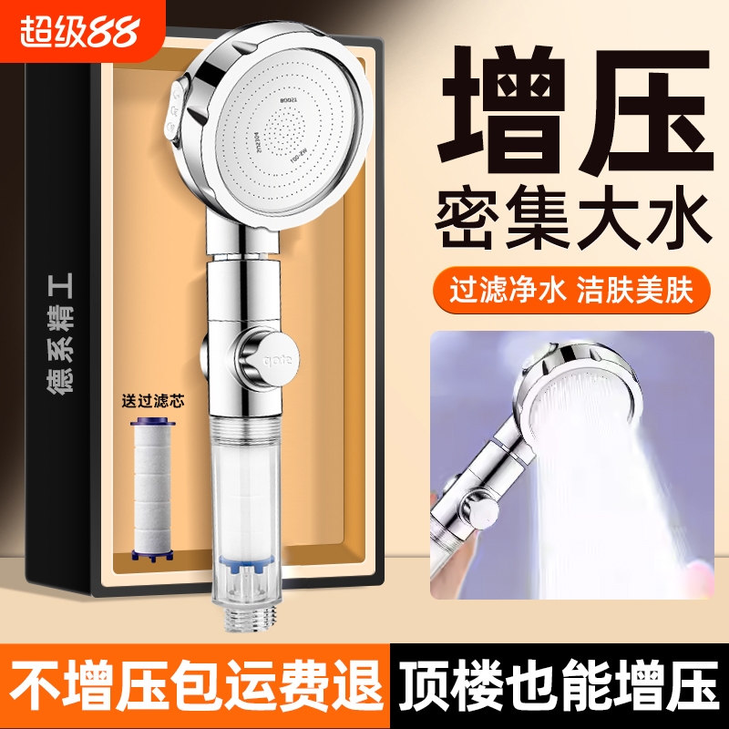 美肤洗澡淋浴增压除氯过滤