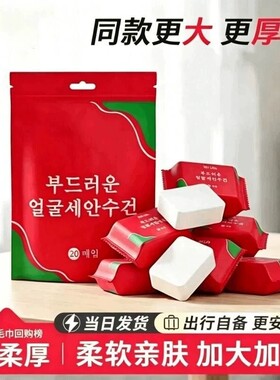 旅行压缩毛巾洗脸巾一次性