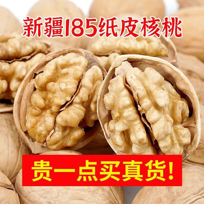 零食坚果核桃新疆纸皮核桃当季新货薄皮原味大手剥核桃果核桃