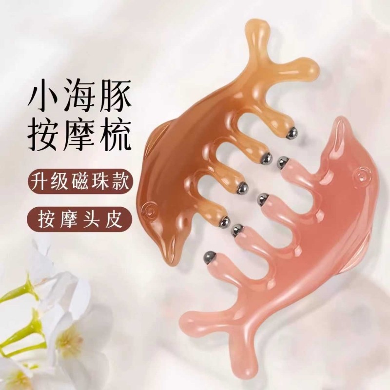 小海豚磁珠按摩梳子头部刮痧头皮经络女士好用神器章鱼梳头疏通