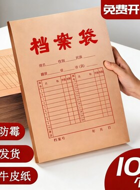 恒利源牛皮纸加厚A4档案袋100只