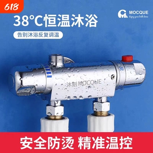 太阳能热水器恒温阀智能明装混水阀冷热水温控家用花洒调温燃气