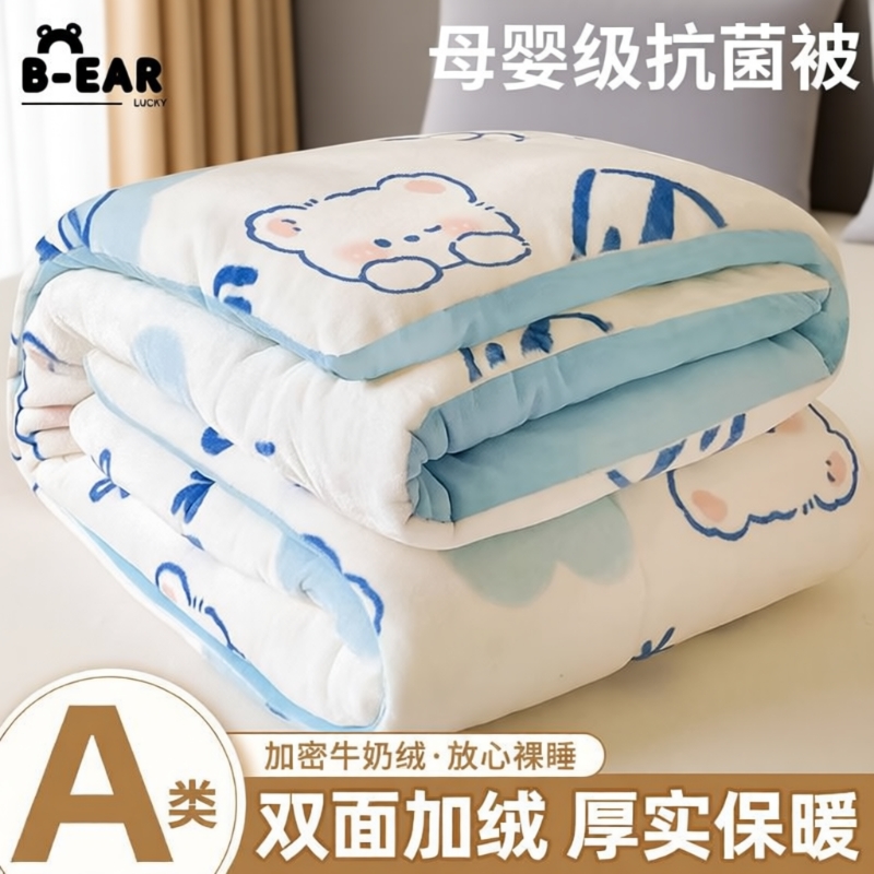 双面绒加厚亲肤秋冬被