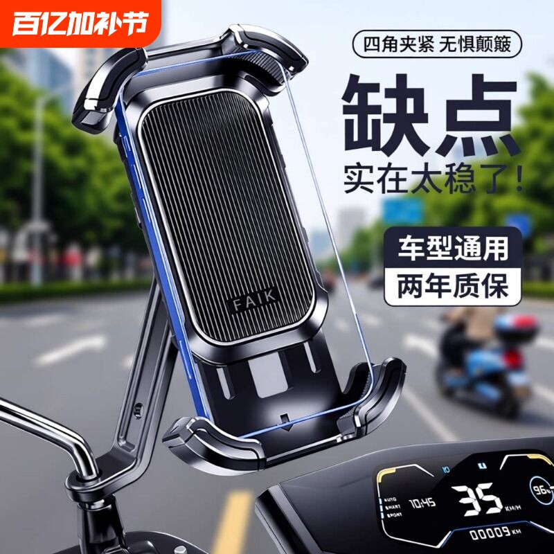 电动车手机支架摩托车防震防抖外卖骑手自行车导航车载专用手机架