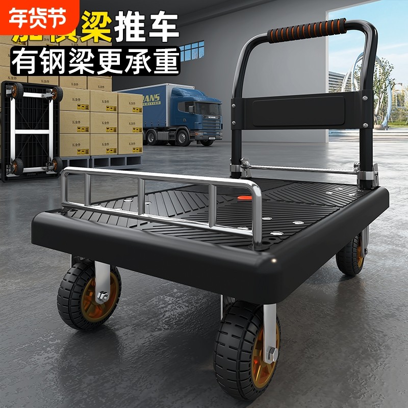 平板车小推车拉搬运车手推车承重货家用车小轻便折叠拉车买菜四轮