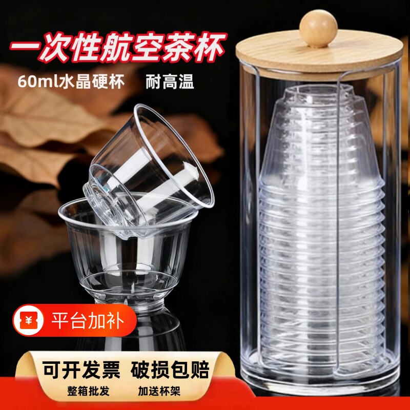 一次性功夫小茶杯航空塑料杯子耐高温家用野餐高档待客品茶杯喝茶