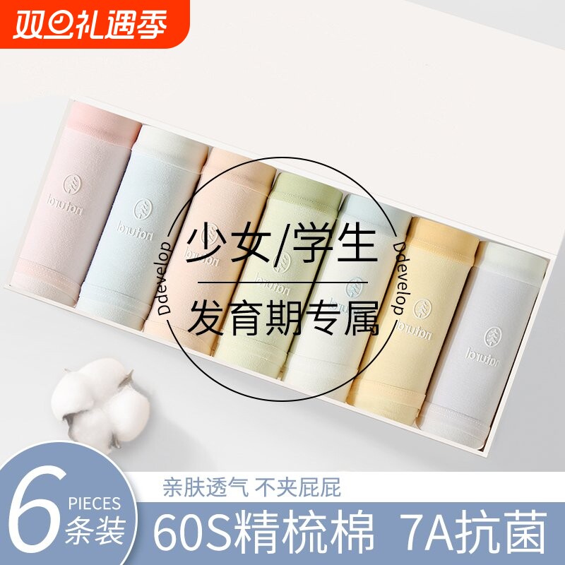 内裤少女生纯棉a级抗菌女士全棉2025新款无痕透气学生三角短裤头