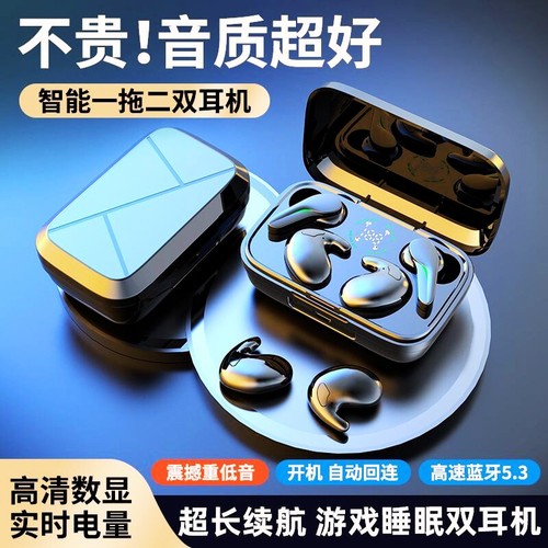 【4个耳机】智能一拖二蓝牙耳机真无线游戏睡眠运动降噪超长续航