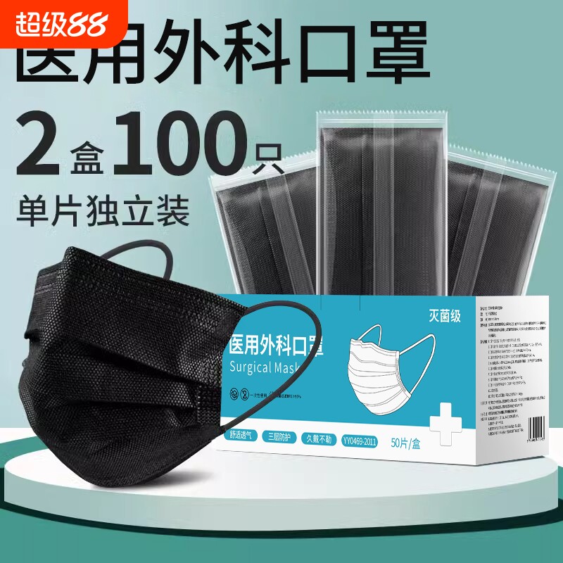 医用外科口罩三层|超4000次加购图片
