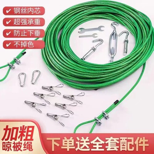 钢丝包塑晾衣绳|超3000次加购