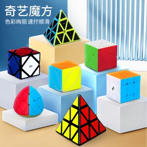 奇艺四阶魔方三五套装全套磁力比赛专用专业顺滑儿童益智玩具学生
