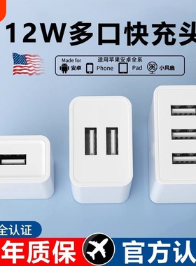 5V2A充电头手机充电器头通用USB插头2.4A多口适用苹果华为OPPO小米vivo荣耀红米12W正品双口安卓快充头全兼容
