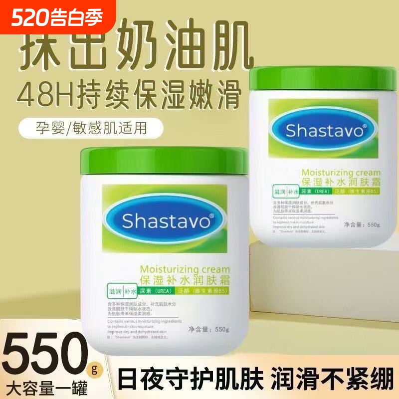 官方正品大白罐550g补水保湿润肤霜婴幼儿宝宝孕妇新生儿身体乳霜