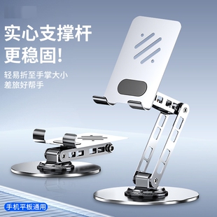手机支架2025新款 平板ipad桌面合金懒人支撑直播网课折叠360度旋转调节pro便携绘画床头躺着专用批发支架