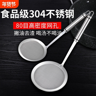 304不锈钢火锅漏勺撇浮沫勺子厨房汤勺隔油神器滤网食品级网筛