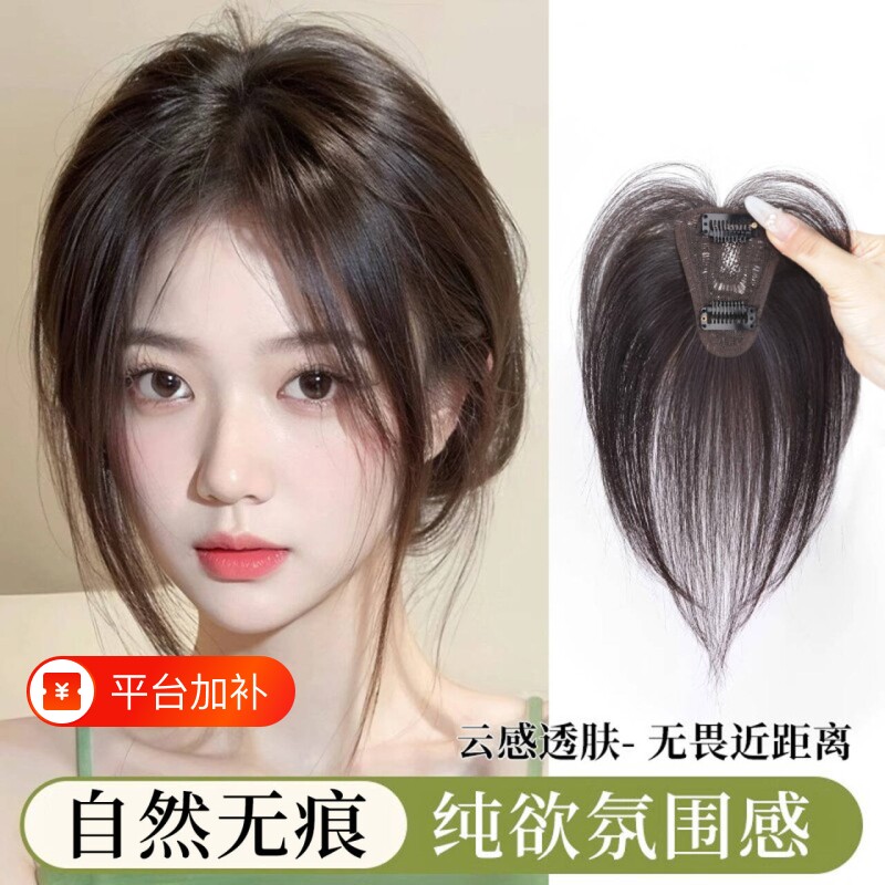 刘海假发女片头顶补发片轻薄假刘海高颅顶遮白发假发片前额发际线