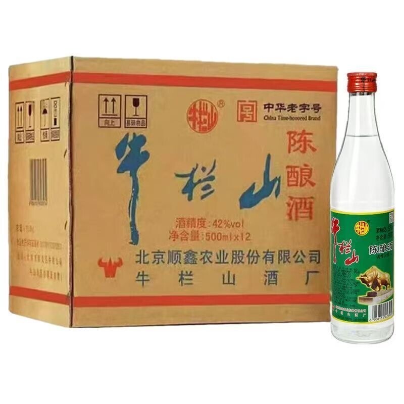 北京牛栏山二锅头陈酿白酒浓香风格42度500ML*12瓶整箱经典白牛二