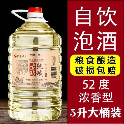52度浓香型纯粮白酒5L大桶装