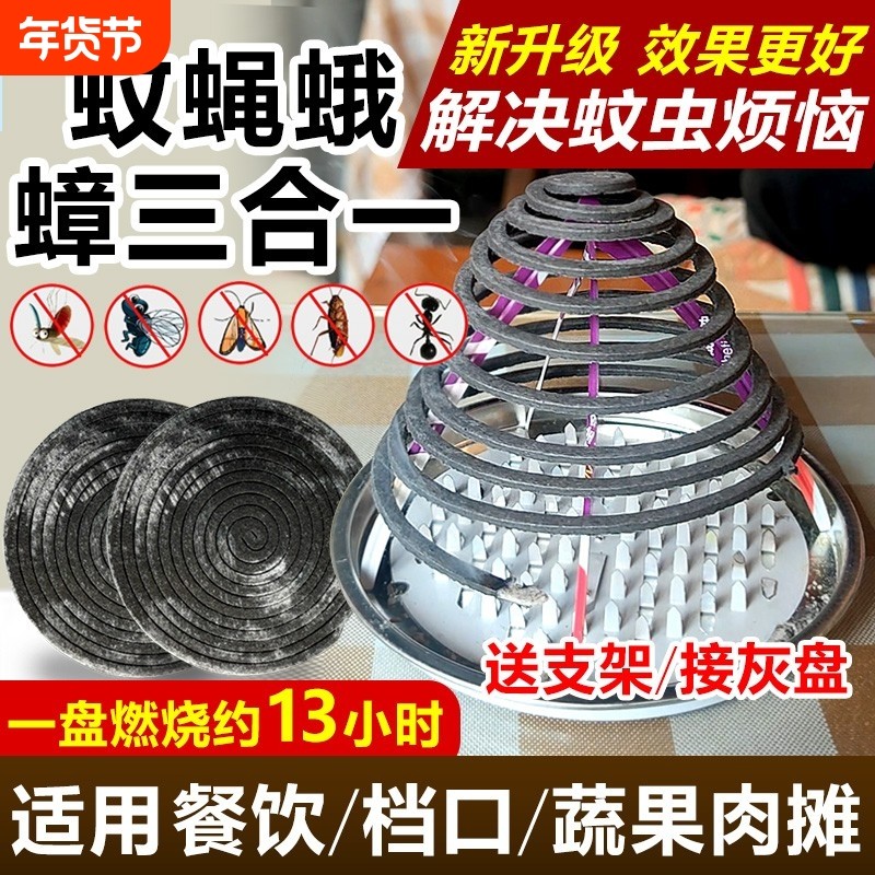 苍蝇克星盘蚊香蠓饭店养殖场蝇香灭蝇蚊虫室内餐饮特效蚊子室外,洗护清洁剂/卫生巾/纸/香薰,盘香/灭蟑香/蚊香盘,淘宝优惠券,粉丝福利购,淘宝优惠卷