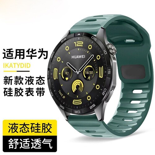 新款液态硅胶适用华为手表表带gt6表带GT5pro华为gt4夏季watch5/4运动gt3/2荣耀magic非氟橡胶gt6pro46mm腕带