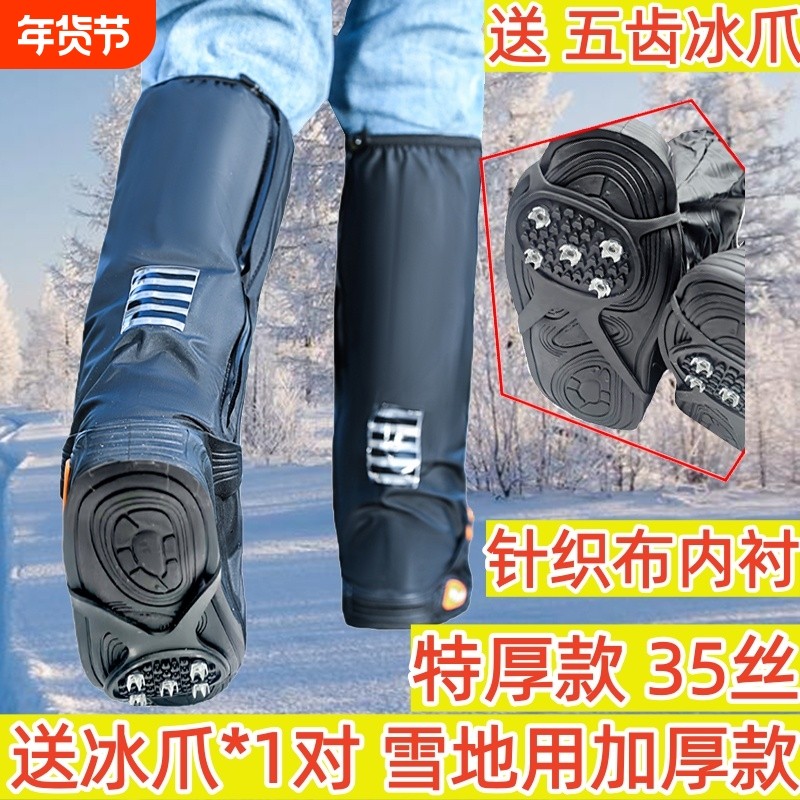 送冰爪加厚高筒防雨防雪鞋套男女通用雨天耐磨户外防水鞋钓鱼骑行